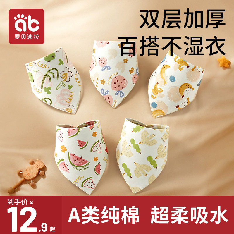 Baby Saliva scarlet surrounding the hood Men's baby Pure cotton newborn Waterproof Tween Milk Triangle Scarves 0-3 June-Taobao