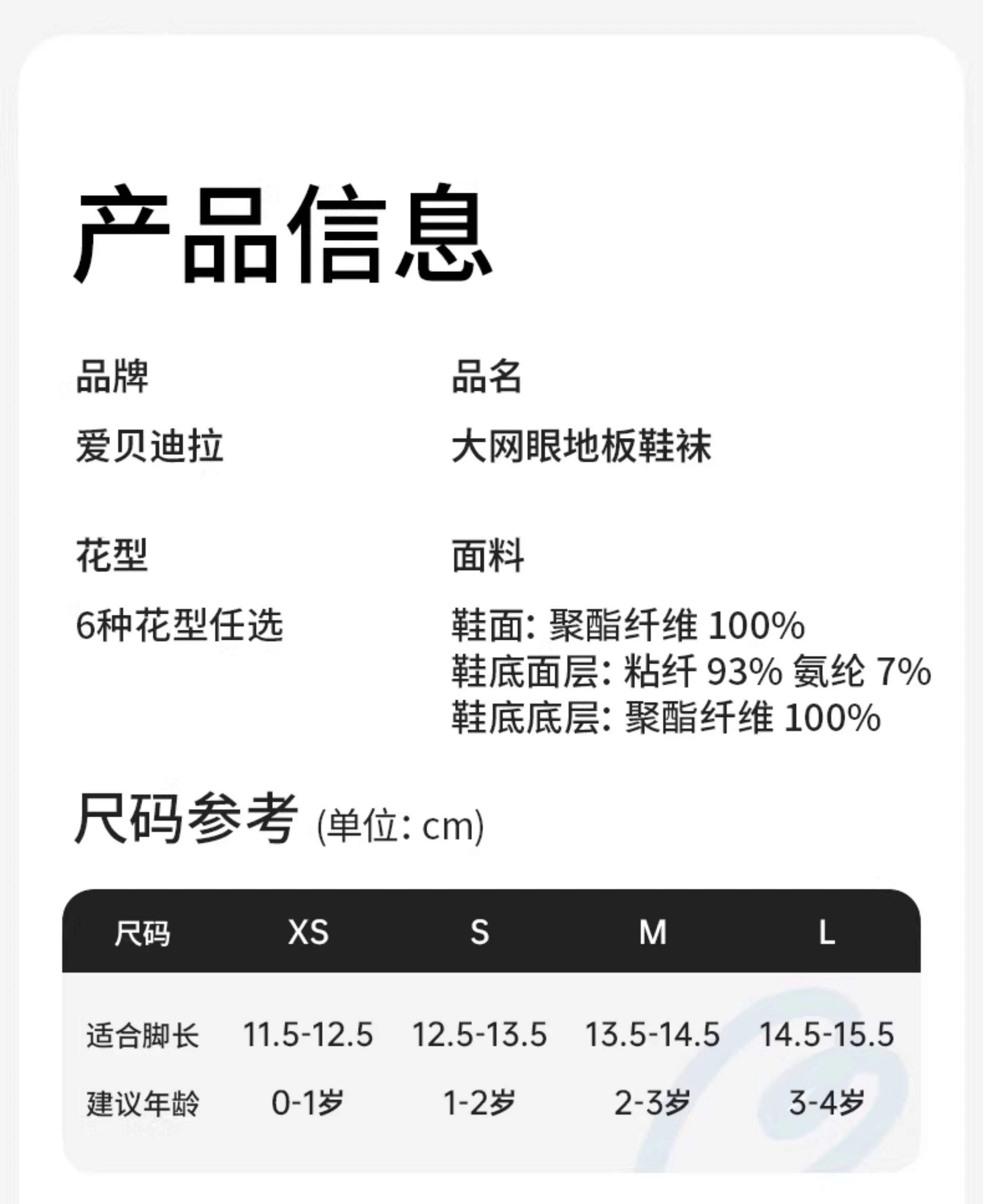 宝宝地板鞋夏薄款防滑婴儿幼儿室内学步鞋袜儿童男宝女宝夏天家居 — 11