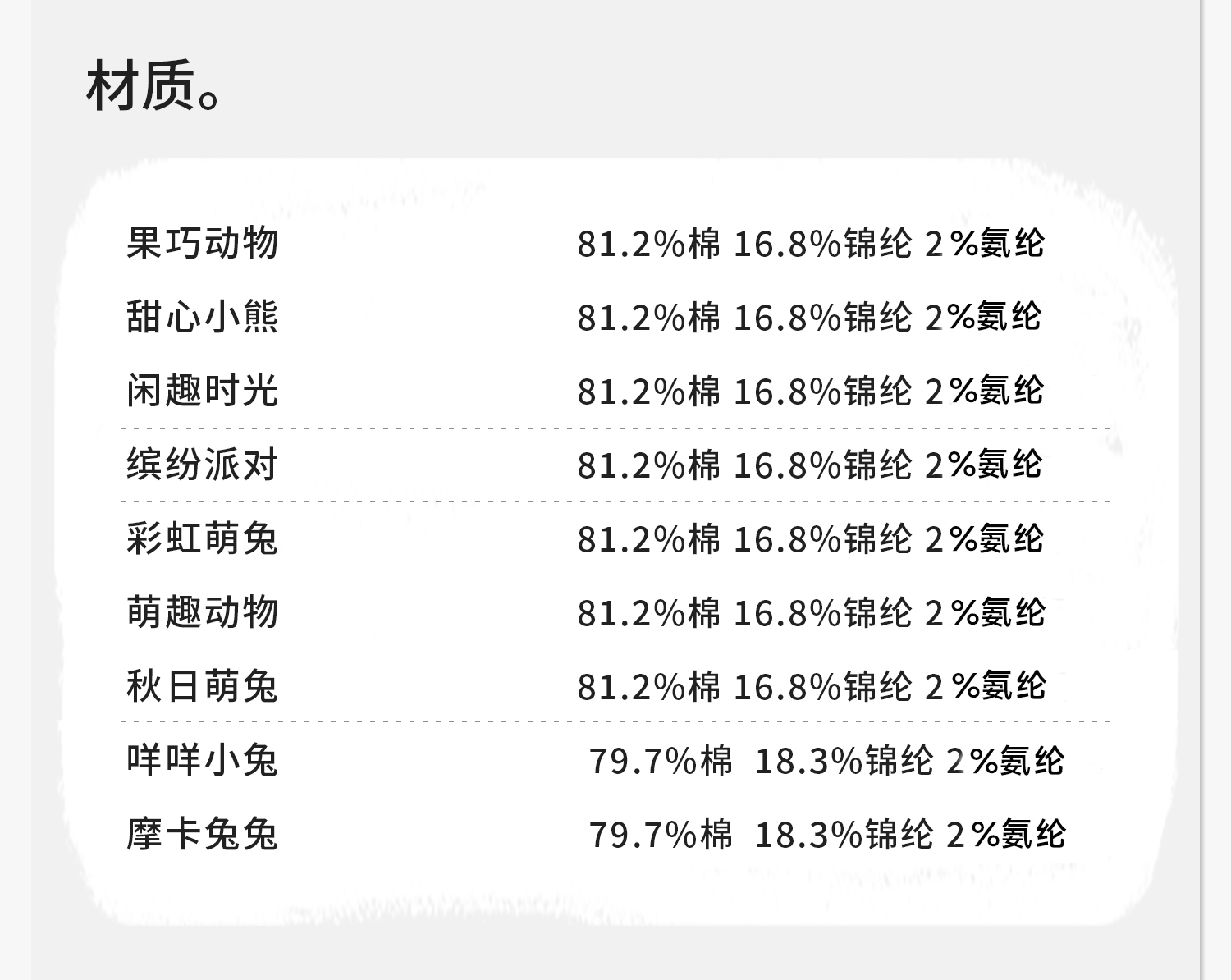 儿童袜子女童秋款a类中筒袜女宝宝秋季无骨棉袜女孩公主小孩童袜 — 22