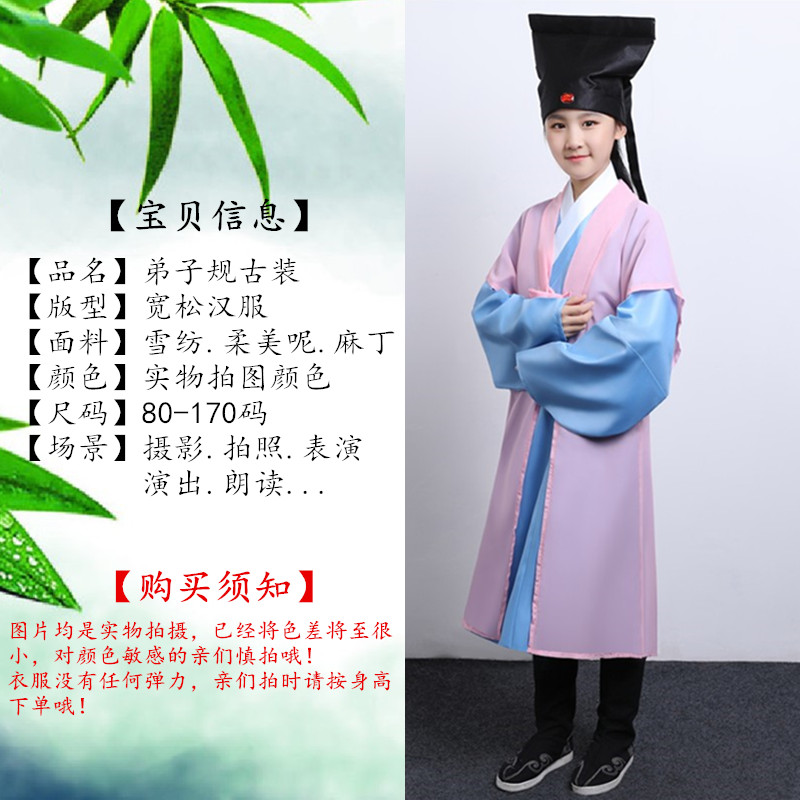 Trang phục trẻ em Hanfu bé trai và bé gái Trang phục âm nhạc cho trẻ em shop quần áo trẻ em gần đây