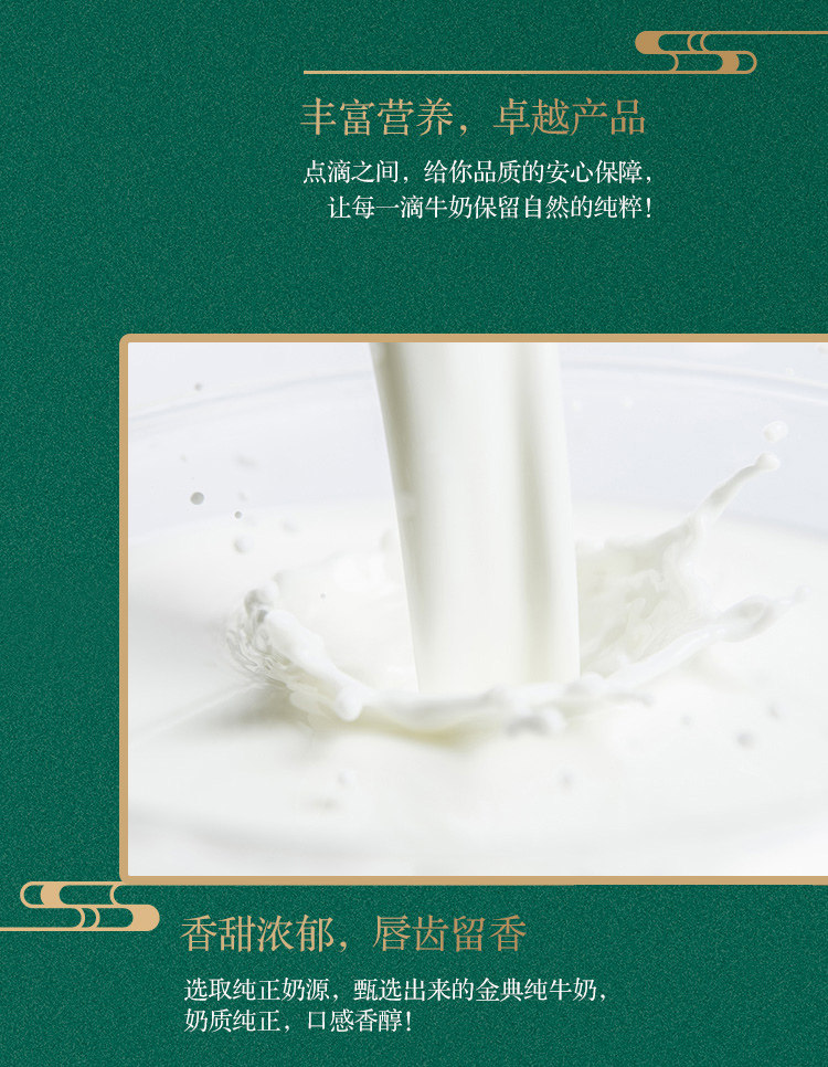 伊利 金典 高蛋白纯牛奶 250ml*12盒 图6