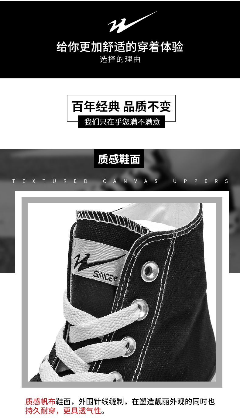 双星 情侣款 复古高帮帆布鞋 图6