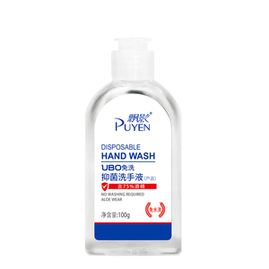 16.9元包邮  飘影  免洗消毒洗手液 100ml