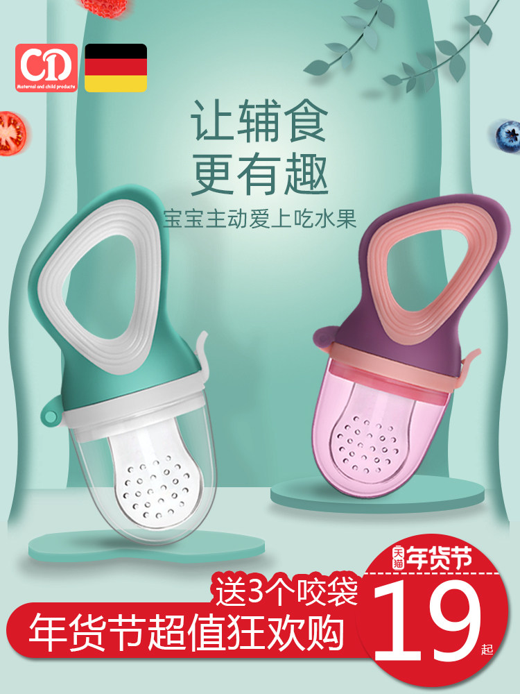 Food bite bag Fruit and vegetable music Baby eating fruit and non-food device Baby pacifier tooth grinding stick tool Silicone tooth fixing device