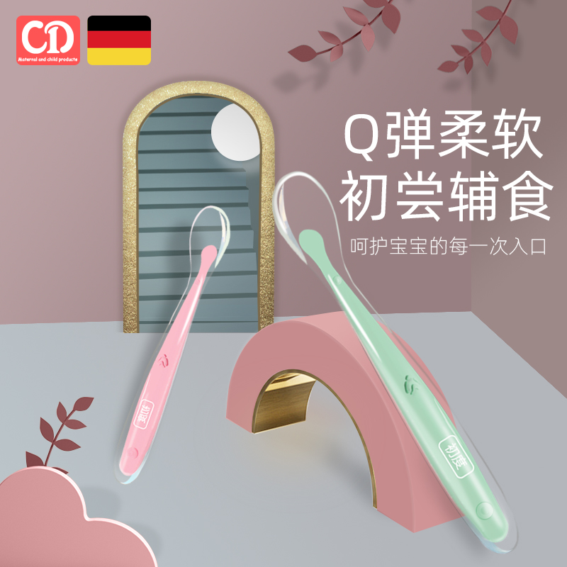 Baby spoon Baby silicone soft spoon Newborn feeding water to eat non-food tableware small spoon Children's bowl spoon soft head