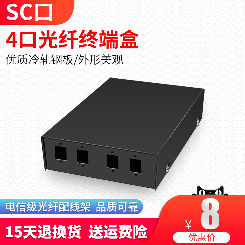 Akasi Electronics 4-port welding box Fiber optic terminal box SC cable terminal box Fiber optic welding box Universal cable connector box