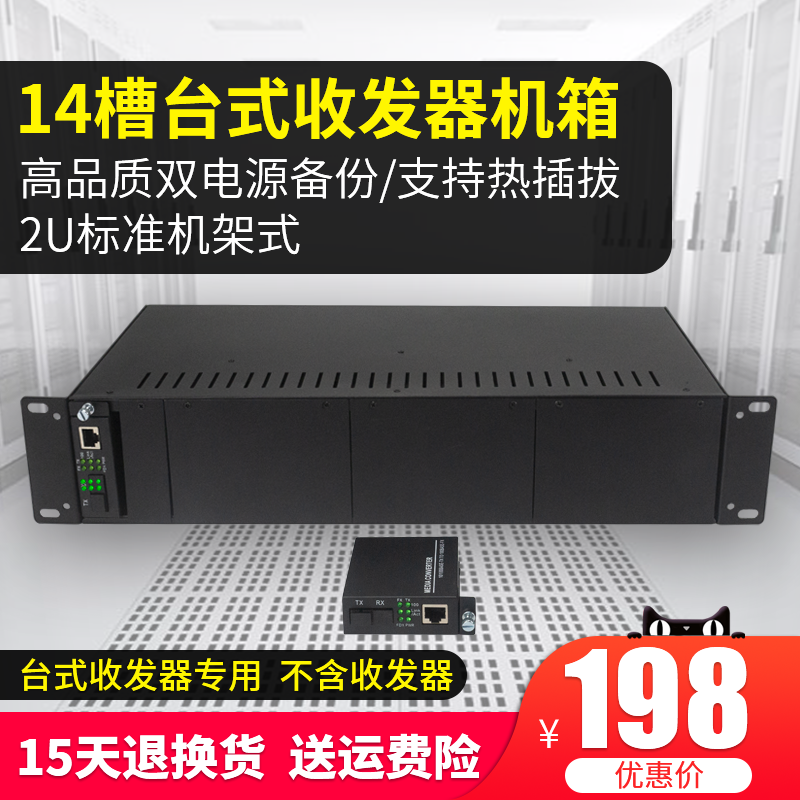 Dual power rack fiber transceiver 14 groove fiber transceiver rack transceiver host shell machine frame universal 16 slot card type centralized power supply Acass electronics