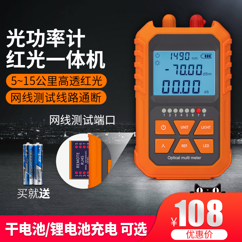 Akas mini optical power meter Red All clamshell red pen Fiber pen light failure tester Battery rechargeable three-in-one high precision 10km15 km optical power meter