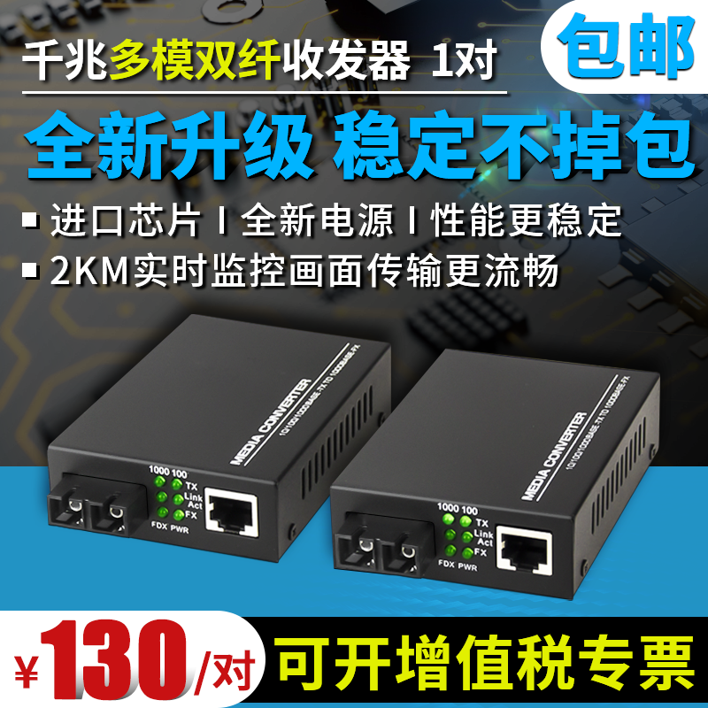 one thousand trillion Multimode dual fiber optic transceiver pair monitoring photo-chisel extender photoelectric converter compatible with single mode single fiber 2KM Akas electronic