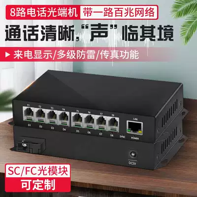 8-way phone plus 1-way network PCM phone optical transceiver network single multi-mode phone voice optical transceiver fiber