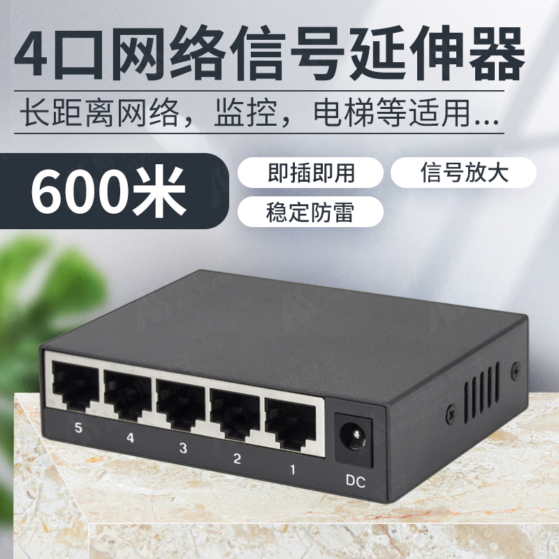 Acas electronic network signal extender amplifier amplifier high speed synchronous transmission 4-port network wire extender 600 m lightning protection anti-static anti-anti-Taobao