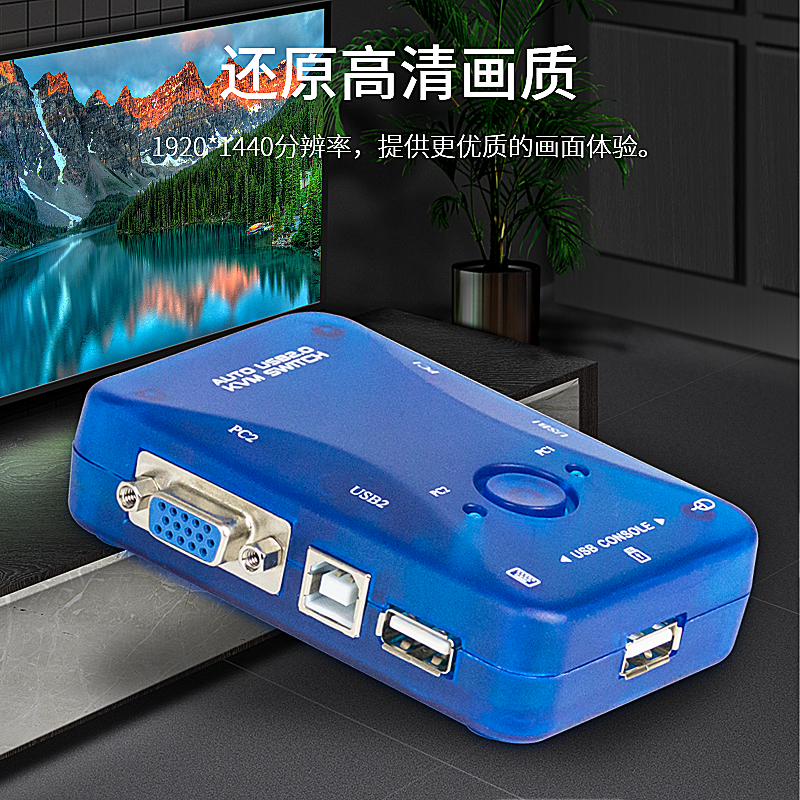阿卡斯 VGA-KVM切换器2口：轻松管理双电脑，解锁高效办公新姿势！