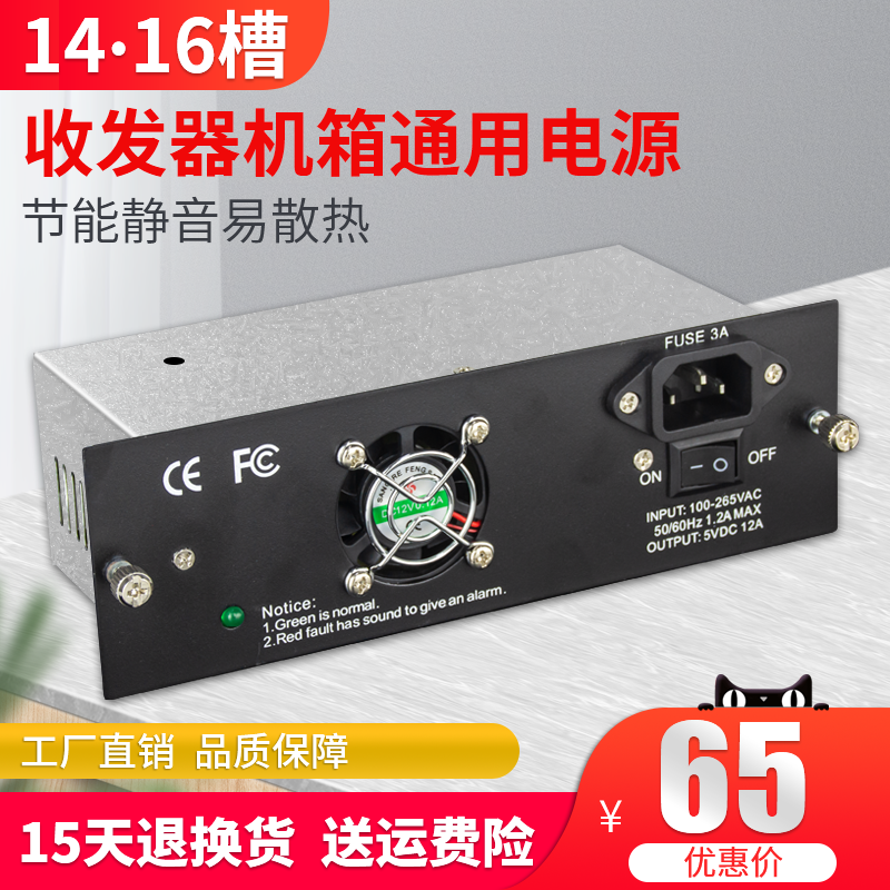 Arcas Electronics Fiber Optic Transceiver Rack Power Supply 14 Slots 16 Slots 5V12A Power Adapter Rack Universal Chassis Power Supply 19 inch 2U Transceiver Power Supply One