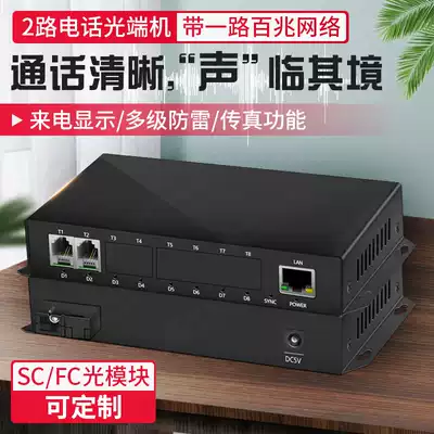 2-way telephone optical end machine plus 1-way network PCM voice to fiber 2-port telephone optical end machine single multi-mode SC port