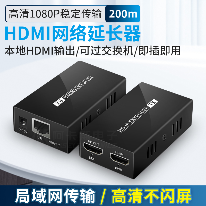 hdmi network line extender to rj45 network interface 200 meters network signal amplifier enhancer HD 1080P with loop through the switch can send multiple receivers video extender Akas