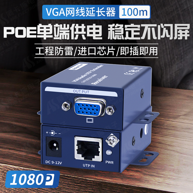 Arcas VGA Cable Extender to POE Single-Ended Single-Sided Power supply RJ45 Network Port Transmitter VGA Network Interface Signal Amplifier VGA Network Extender Single Power Supply 100 meters