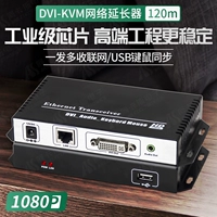 AKAS DVI-KVM Сетевой сетевой кабель Extender Extender Transdender DVI-D Усиление сигнала USB Клавиатура может передавать трансивер Switch с независимым аудио, 120 метров,