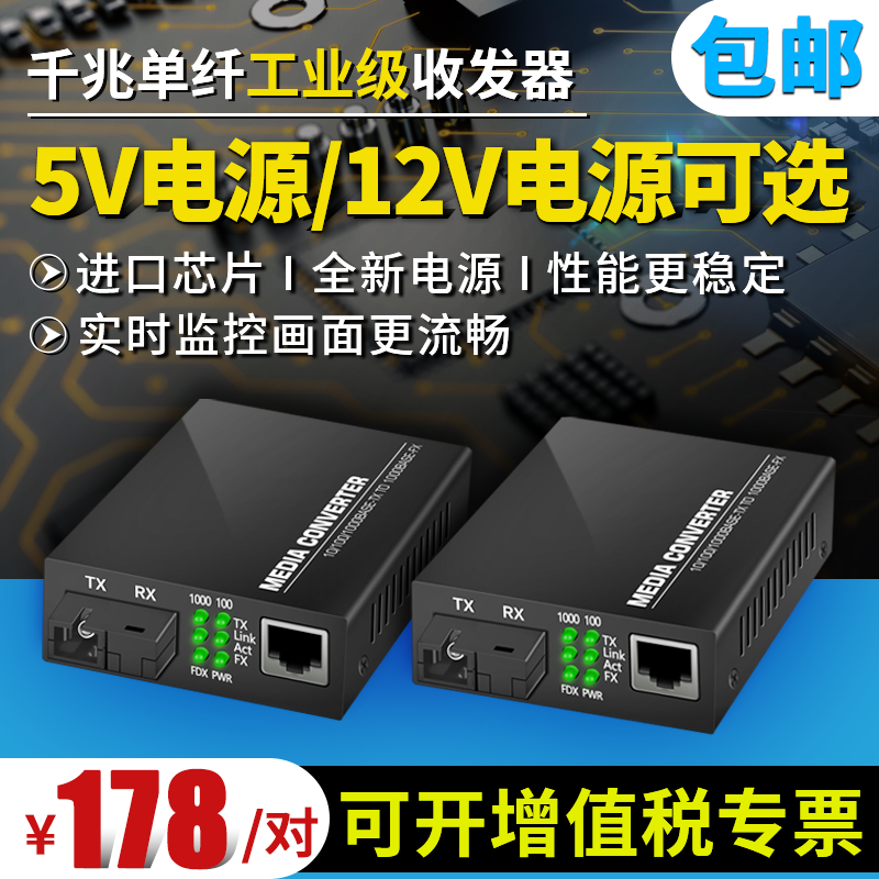 Akas one thousand trillion fiber transceiver 1000M single mode single fiber photoelectric conversion transceiver Internet optical transmitter and receiver 1 light 1 electric transceiver industrial grade photoelectric converter pair 20KM