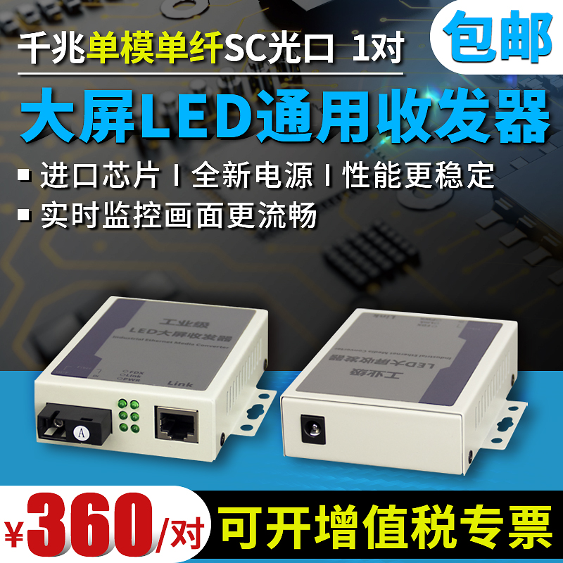 Acas electronic LED fiber transceiver display color screen one thousand trillion single-mode single fiber optic transceiver optoelectronics conversion extended long light drill transmitter