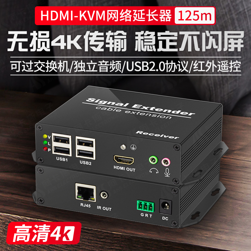 Arcas 4K HDHDMI Network Cable Extender USB2.0 Mouse Key KVM Audio Lossless 100m Touch Screen