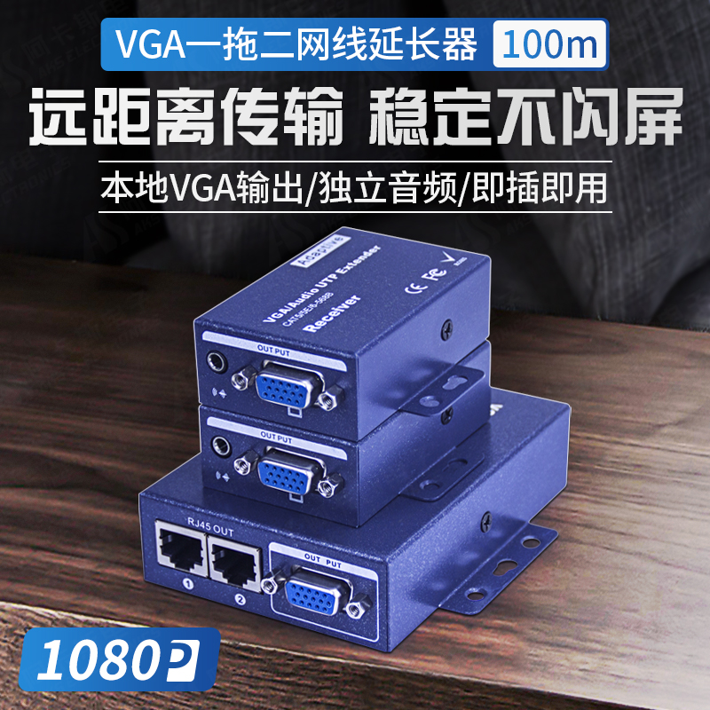 Akas VGA Network Route Network Extender VGA Mesh Route Extender 10% Ii Twisted Pair Network Route Transmitter 1 In 2 Out Transmitters 1 Hair 2 100 m 100 m 200 m 300 m