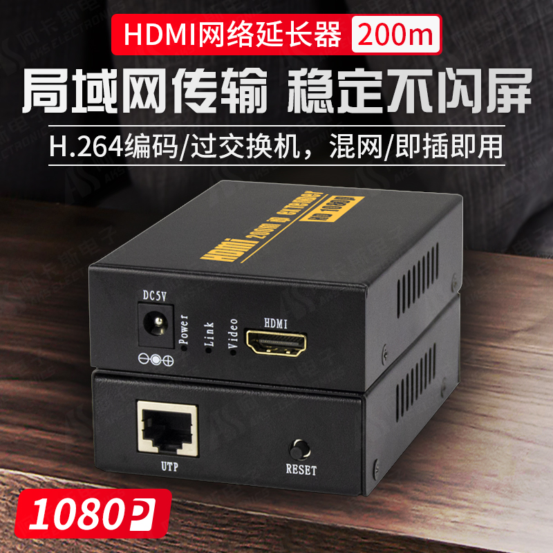 HD HDMI network cable extender to rj45 port amplifier transmitter 200 meters over the switch one-to-many HDMI video extender 4 core network cable Akasi Electronics
