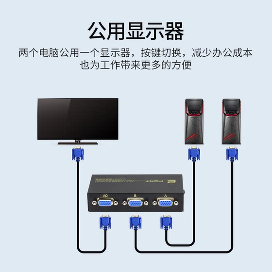 Acas 전자 vga 스위치 2 in 1 out 컴퓨터 모니터 비디오 컨버터 분배기 케이블