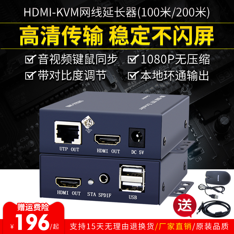 hdmi kvm network cable extender with USB port keyboard mouse to rj45 amplifier transmitter 100 meters 200 meters HD HDMI extender KVM extender Akas Electronics