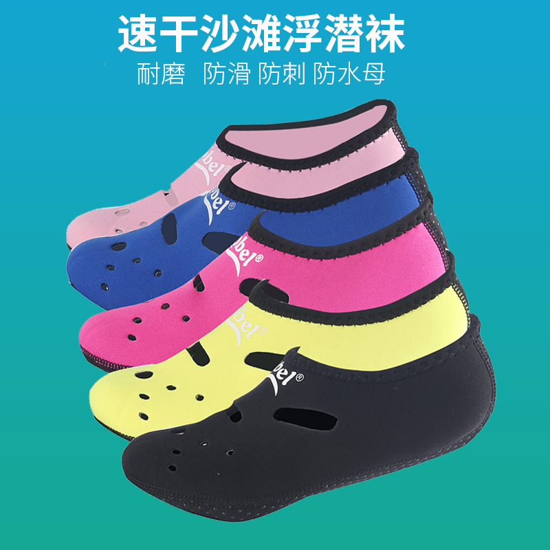 Adult Snorkeling Socks Swimming Socks Beach Socks Swimming Diving Equipment Yoga Socks Swimming Socks Diving Socks