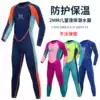 Children's cold-proof swimsuit One-piece medium and large boy and girl 2MM thickened warm wetsuit Snorkeling jellyfish bathing suit