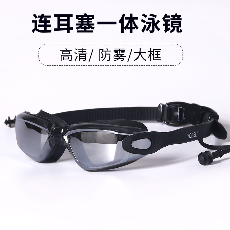 Professional swimming unisex swimming goggles HD anti-fog large frame electroplating swimming goggles waterproof diving goggles