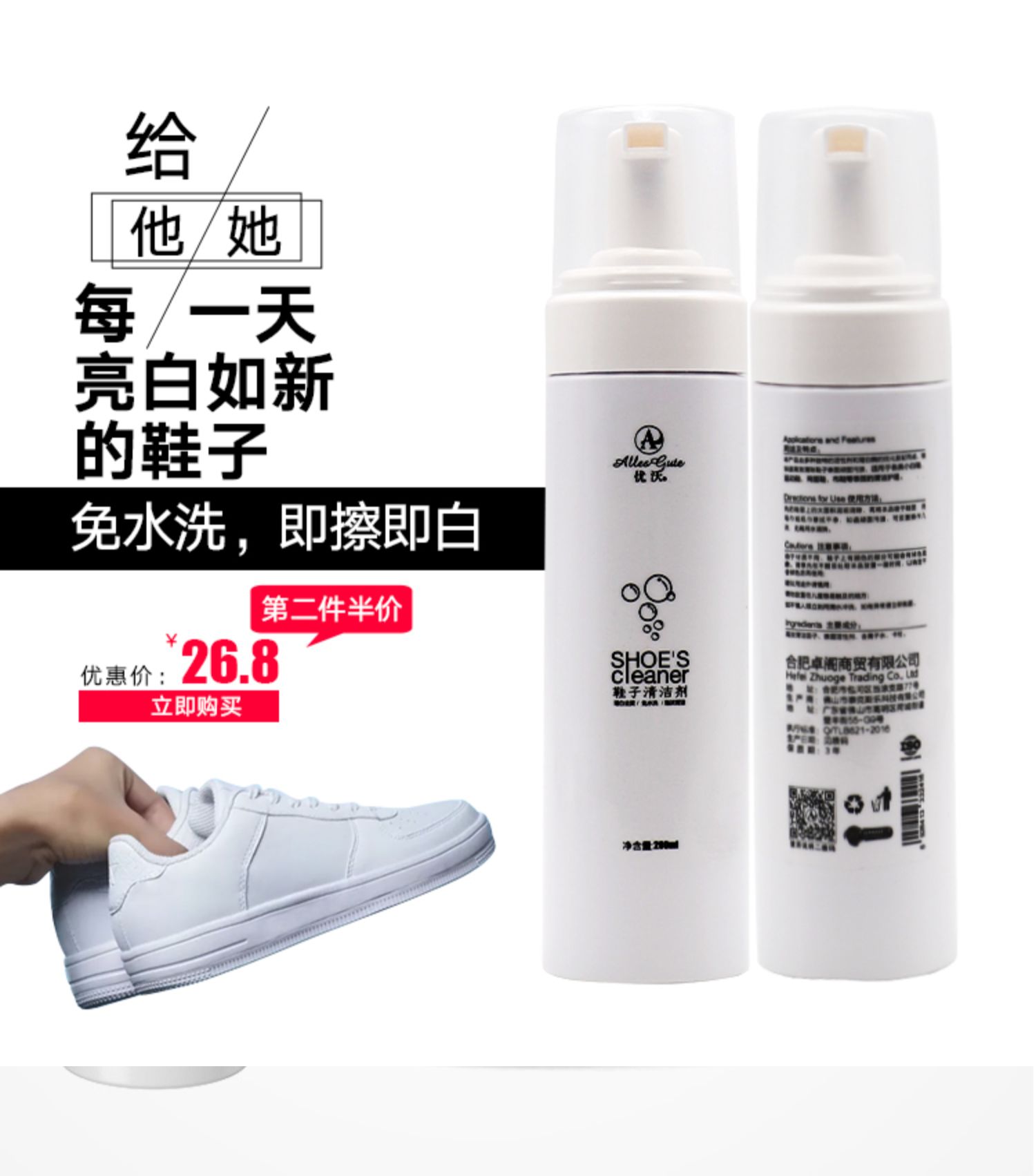 nước tẩy quần áo trắng Chất tẩy trắng tẩy trắng quần áo nhuộm trắng quần áo sạch khử trùng chất tẩy trắng làm giảm chất làm trắng phổ - Dịch vụ giặt ủi viên tẩy quần áo