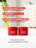 SK-II Чай улун Да Хун Пао, демисезонный питательный крем, пробник, официальный продукт, 15г, пробный комплект