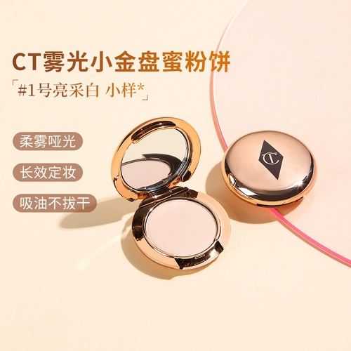 Charlotte tilbury, пудра, портативный тональный крем для фиксации макияжа, 0.8г, пробник, контроль жирного блеска, пробный комплект