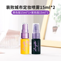 Сиреневый, желтый, 30 мл, 15 мл, 15 мл