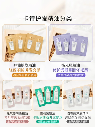 Kerastase, масло для волос, хайлайтер для путешествий для профессионального использования, пробник