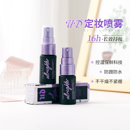 Фиксатор макияжа, база под макияж, лосьон, 15 мл, пробник, долговременный эффект, контроль жирного блеска