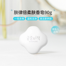 Palace Secret Infant and Child Soap 90g Baby Special Hand Washing Soap Newborn Facial Soap Washing Butt