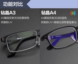 1.56 1.60 1.67 Алмазные кристалл A3 Anty -Blue Light A4 Не -серийная смоляная линзы.