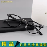 YP Judy High -End Cellulite Glasses Rack Мужчины и женщины те же модели японские очки миопий