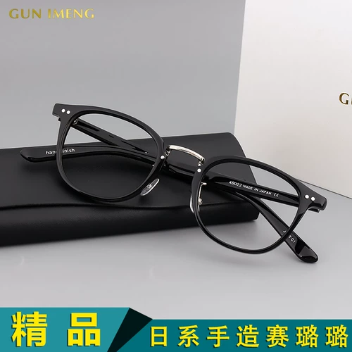 YP Judy High -End Cellulite Glasses Rack Мужчины и женщины те же модели японские очки миопий