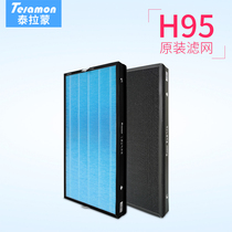 Telamon air purifier H95 high efficiency original filter Composite filter A total of 2 pieces AFH95