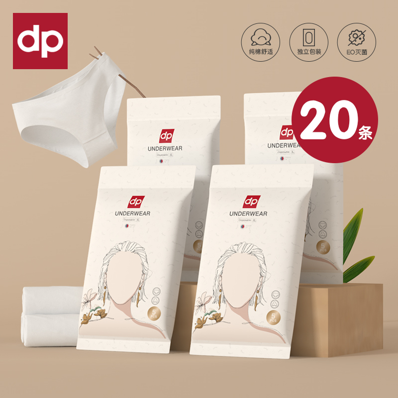 Dipuai maternity leave-in underwear pure cotton postpartum supplies monthly underwear women's large size business trip 20