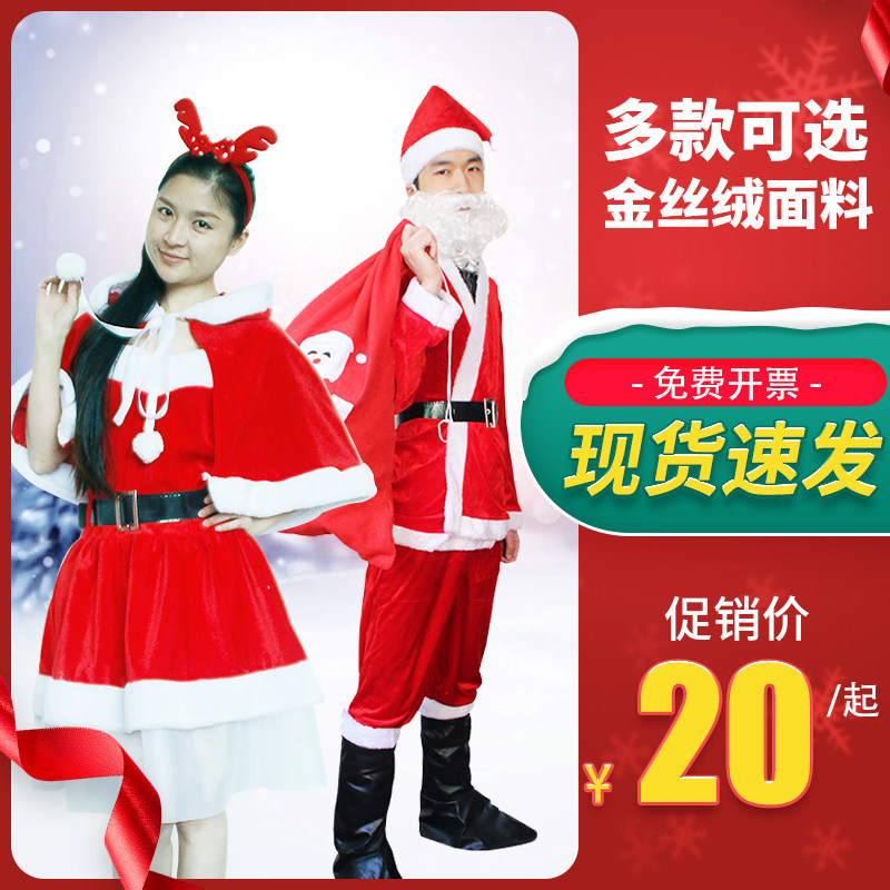 Christmas new adult clothing Christmas clothes adult women's skirt clothes Santa Claus costume performance dress clothes women