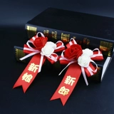 Свадебная грудь Ке Руике Свадебные запасы, жених, жених -жених и родители подружки невесты, время невесты