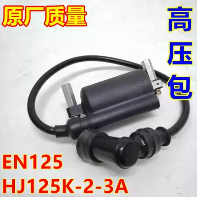 Applicable to Suzuki Diamond Leopard Rui Shuang EN125-2-3-3F Suzuki King GS125 Junchi GT125 High Voltage package ignition wire