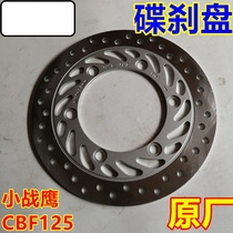 Applicable to China Sanjin Fengrui Motorcycle CBF little War Eagle SDH125-51A disc brake disc front brake disc brake pad