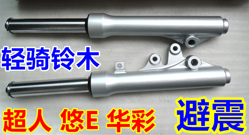 Qingqi Suzuki Scooter Siêu QS150T Huacai QS125T-A trước shock absorber phía trước ngã ba giảm xóc phuộc nhún xe wave