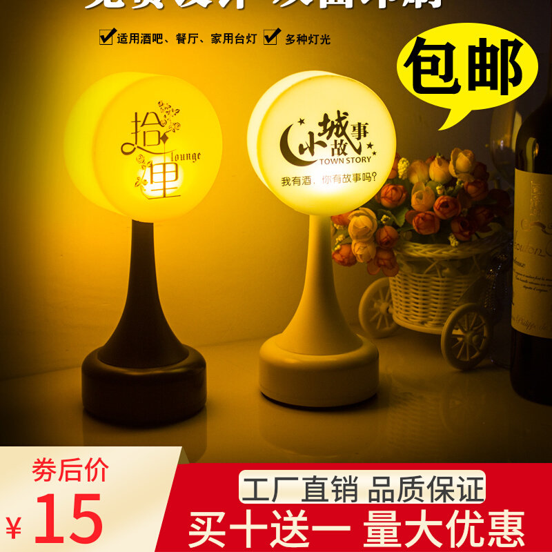 Charged Led Bar Table Light Dining Room Ktv Creative Resistant Lighting Service Number Lights Custom Logo Bar Table Light