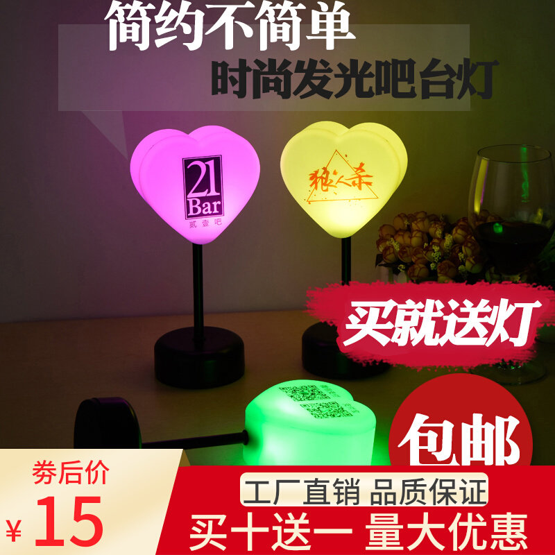 Charged Led Bar Table Lamp Creative Custom Gift Fall Dining Hall Ktv Service Number Light Shining Bar Table Lamp